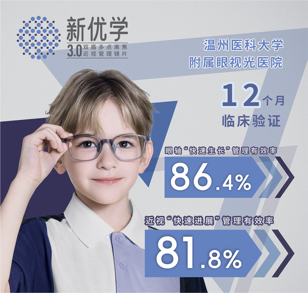 新优学培训平台